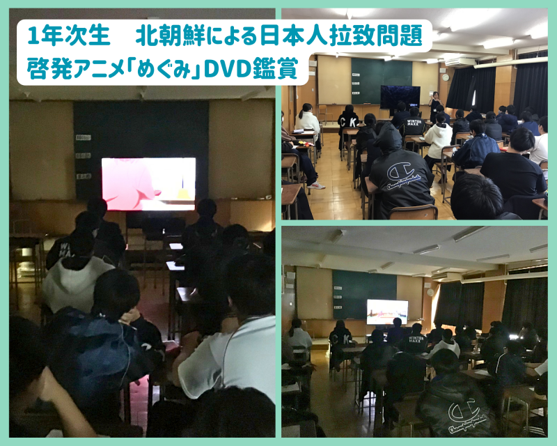 R5_「めぐみ」ＤＶＤ視聴