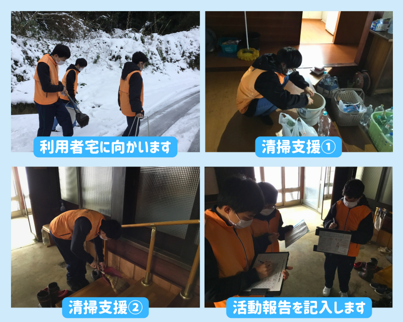 R5＿志っ賀りサポート隊