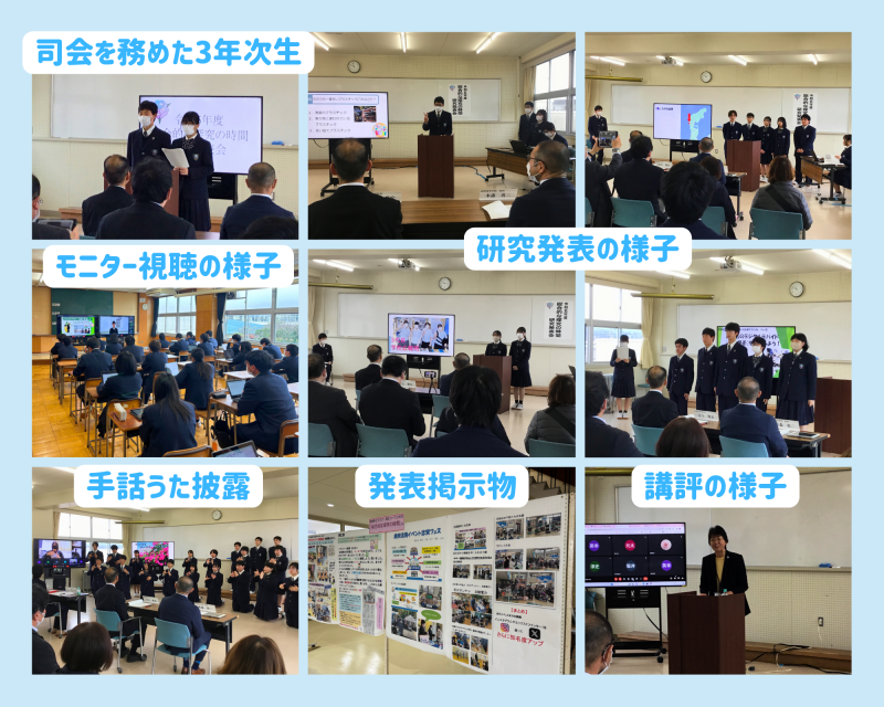 R５「総合的な探究の時間」研究発表会