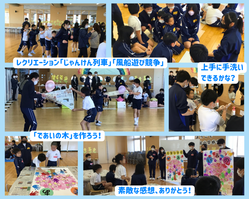 R5_志賀小との交流会