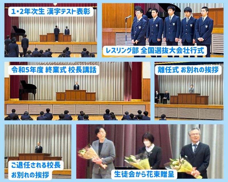 R5_終業式・離任式