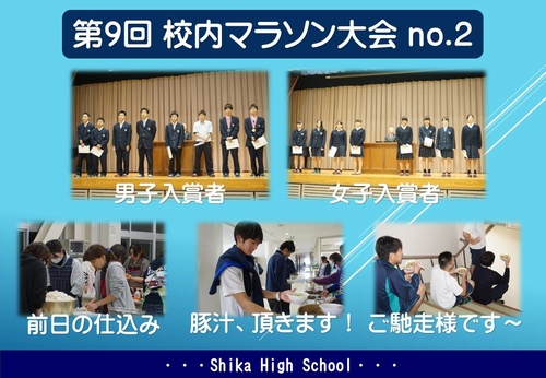 校内マラソン大会２