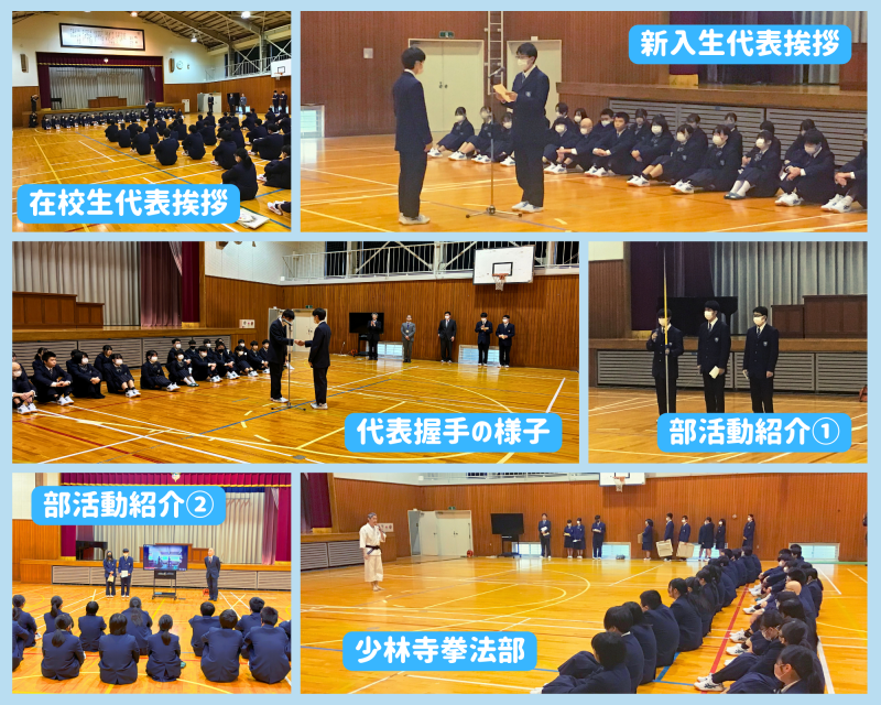 R6_対面式・部活動紹介