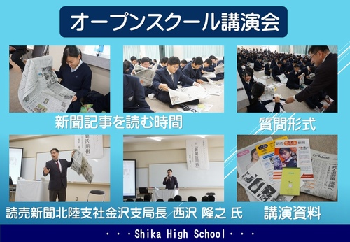 ｵｰﾌﾟﾝｽｸｰﾙ講演会