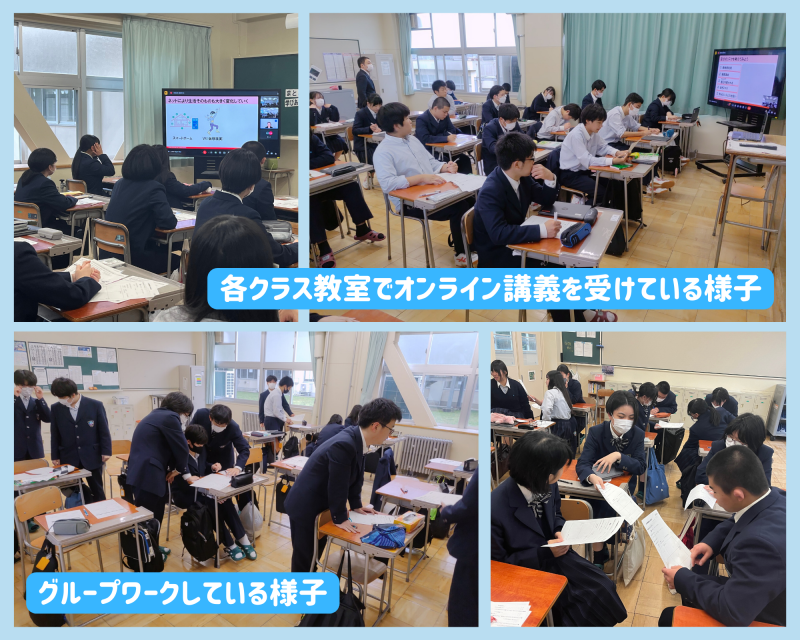 R6_スマホ安全教室