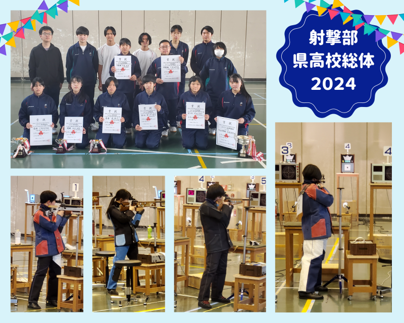 R6_県総体結果報告（射撃部）