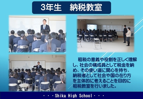 3年生租税教室
