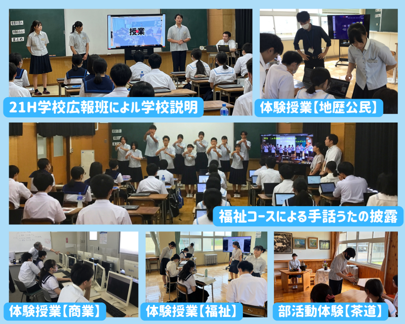 R6_体験入学 R6_体験入学