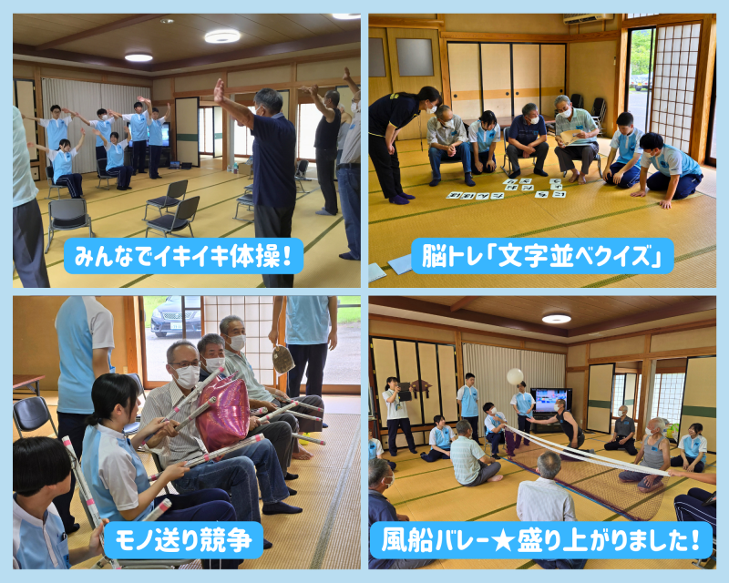 米浜そくさい会との交流会 米浜そくさい会との交流会