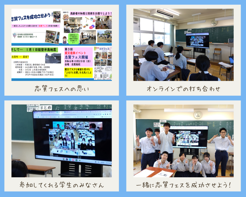 R6_金城大学学生との交流 R6_金城大学学生との交流