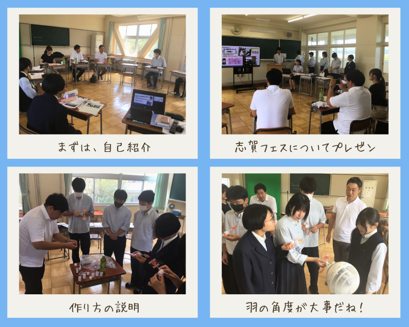 R6_志賀フェスに向けて R6_志賀フェスに向けて