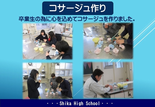 コサージュ作り