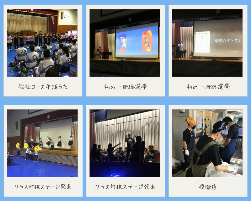 R6_志賀高祭(文化祭)-1 R6_志賀高祭(文化祭)-1