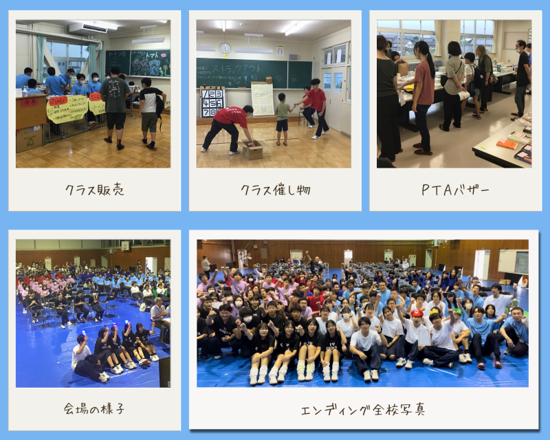 R6_志賀高祭(文化祭)-2 R6_志賀高祭(文化祭)-2