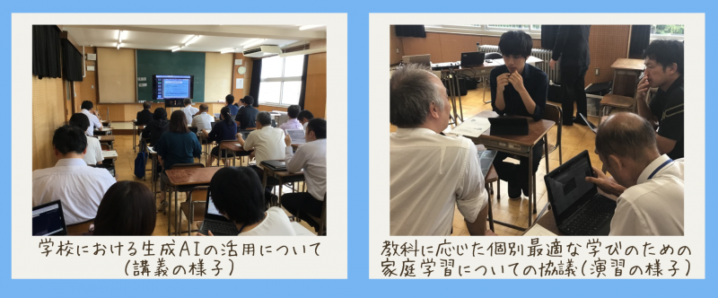 R6_情報研修会④ R6_情報研修会④