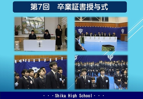 第7回卒業証書授与式-1