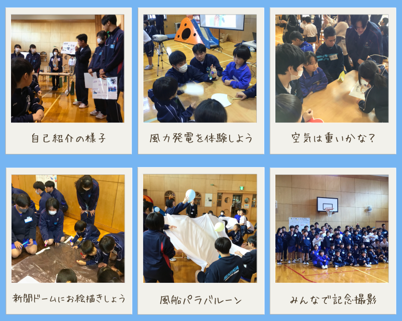 R6_志賀町特別支援学級交流会のボランティアに参加して R6_志賀町特別支援学級交流会のボランティアに参加して