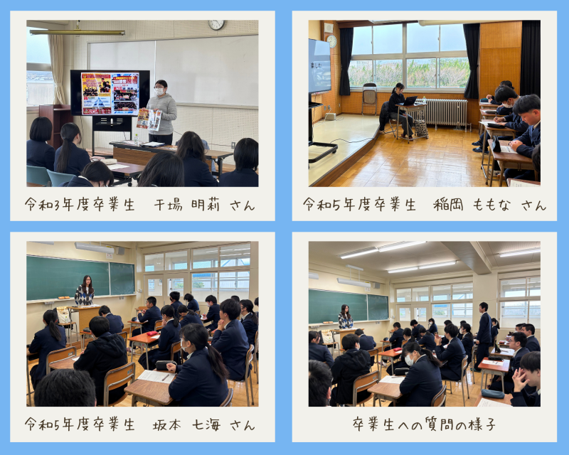 R6_卒業生と語る会 R6_卒業生と語る会