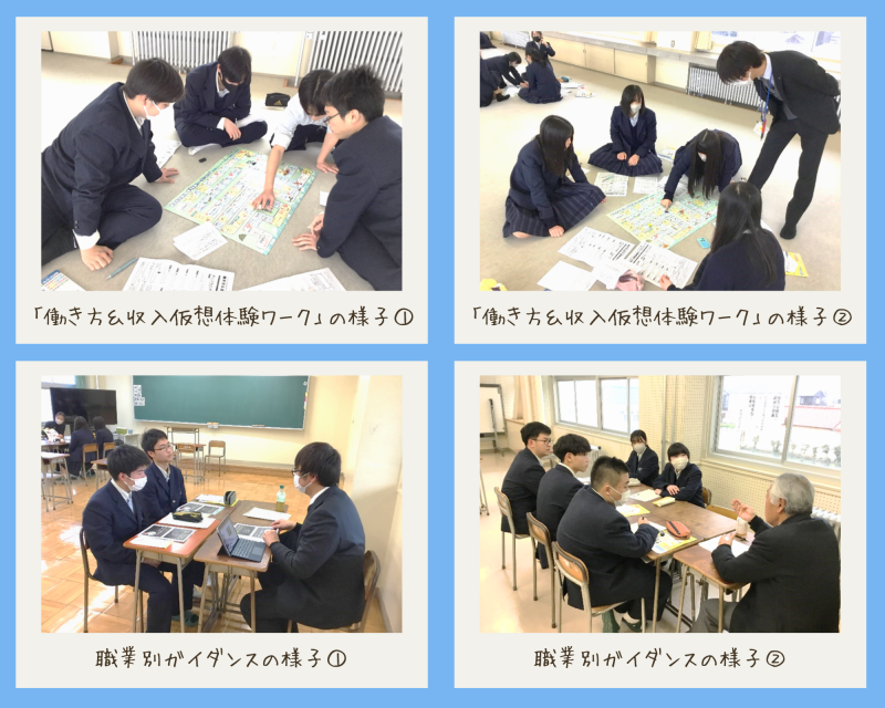 R6_１年進路ガイダンス