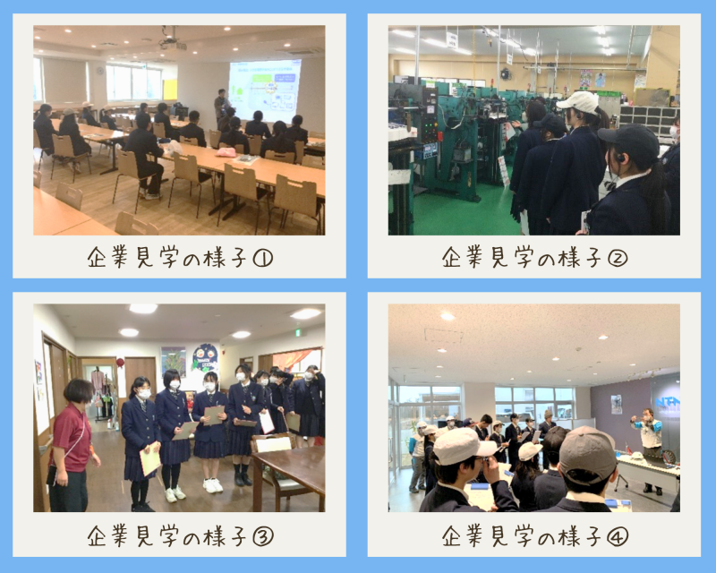 R6_企業見学① R6_企業見学①