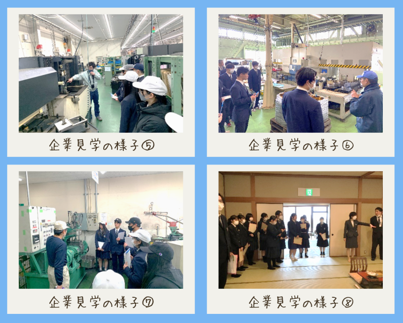 R6_ 企業見学② R6_ 企業見学②