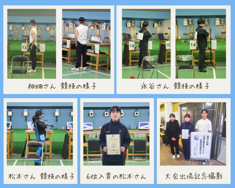 R6_全国大会（射撃部）