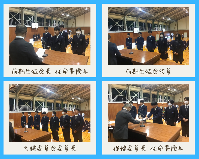 R7_前期生徒会認証式 R7_前期生徒会認証式