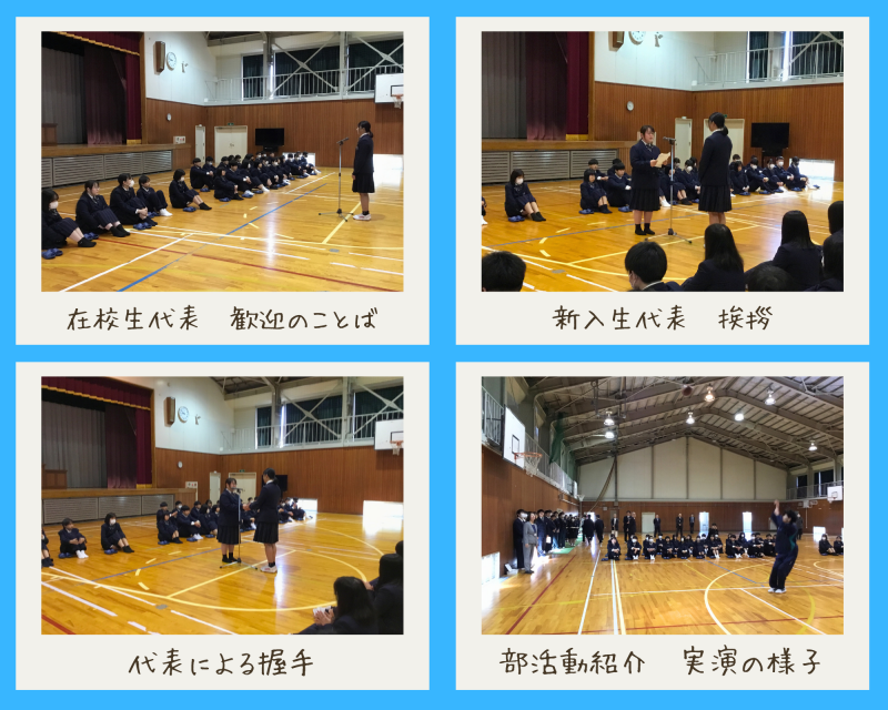 R7_対面式・部活動紹介 R7_対面式・部活動紹介