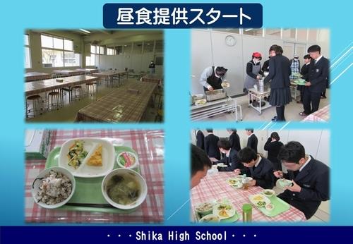 昼食提供スタート