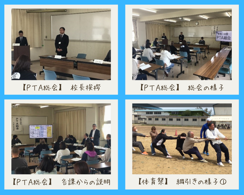 R7_PTA総会-1 R7_PTA総会-1