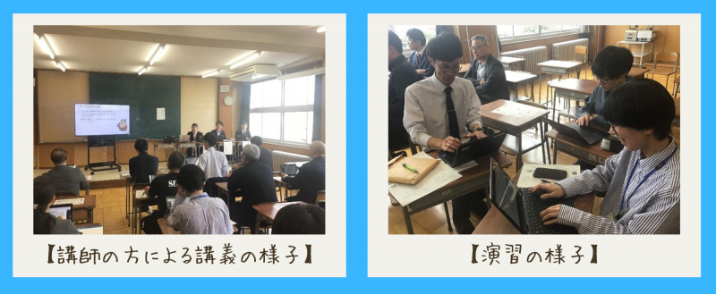 R7_情報研修会② R7_情報研修会②