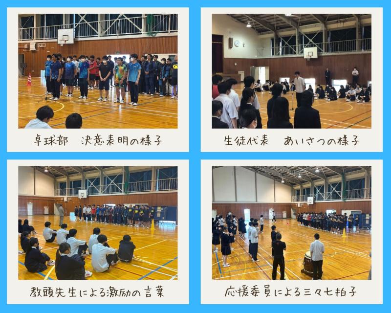 R7_県高校総体・総文壮行式 R7_県高校総体・総文壮行式