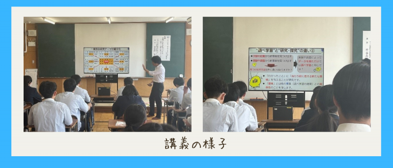 R7_総合的な探究の時間 探究支援授業 R7_総合的な探究の時間 探究支援授業