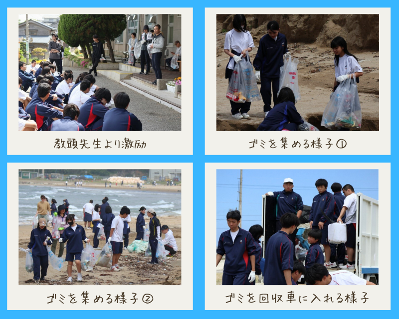 R7_千鳥ヶ浜海岸清掃ボランティア R7_千鳥ヶ浜海岸清掃ボランティア