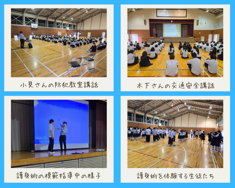 R7_防犯・交通安全教室 R7_防犯・交通安全教室