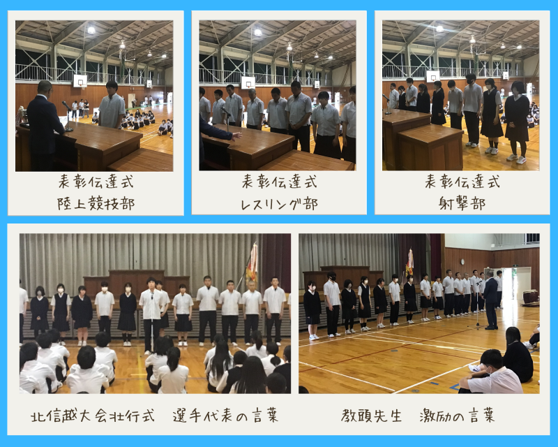 R7_表彰伝達式及び北信越大会壮行式 R7_表彰伝達式及び北信越大会壮行式