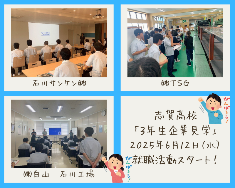 R7_３年生企業見学