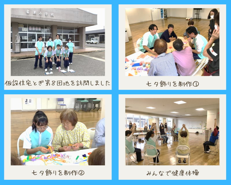 R7_仮設住宅とぎ第８団地を訪問