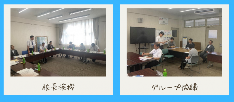 R7_中高情報交換会