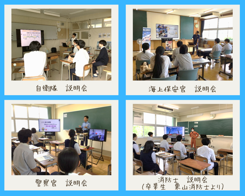 R7_公安系公務員合同説明会