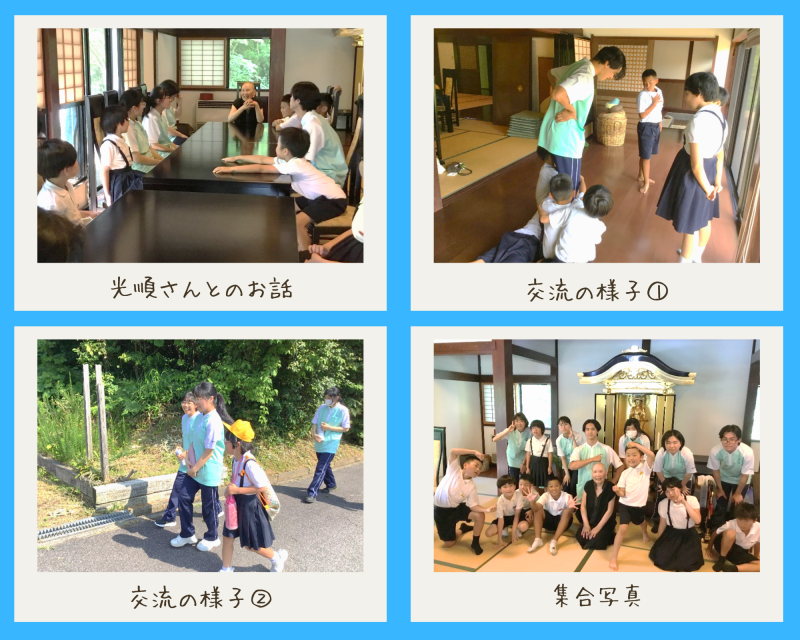 R7_志賀小うみかぜ学級 校外学習に参加して