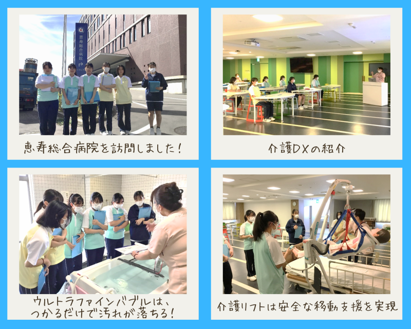 R7_介護ＤＸ体験～恵寿総合病院にて～