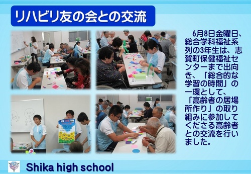 リハビリ友の会との交流