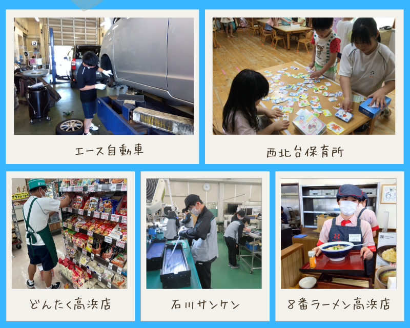 R7_２年インターンシップ