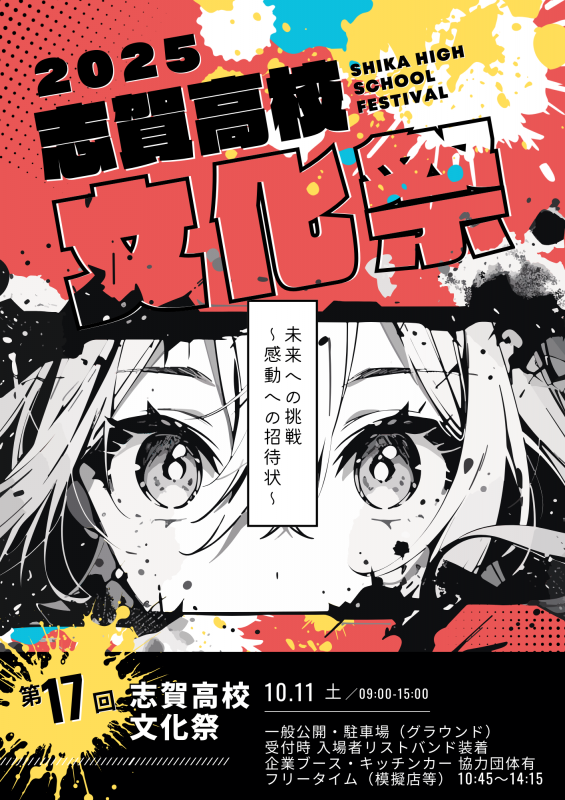 R7_文化祭ポスター-1