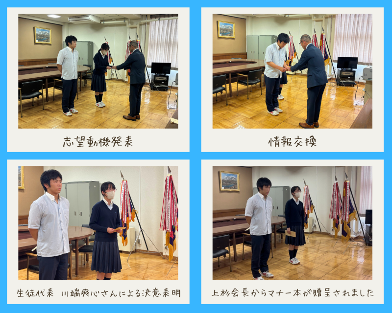 R7_社会人マナー講座③