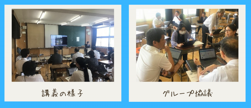 R7_校内GIGA研修会③