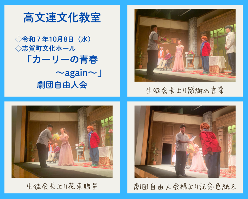 R7_高文連文化教室