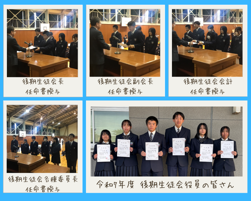 R7_ 後期生徒会認証式