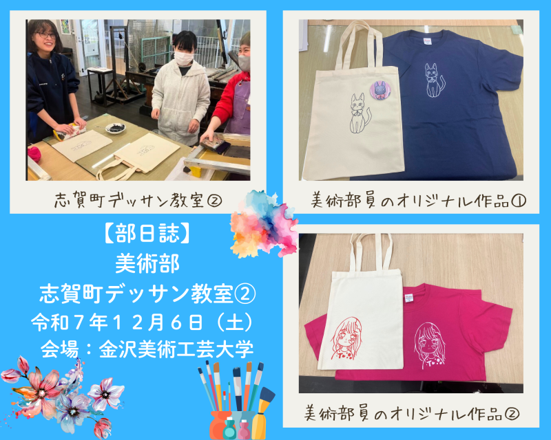 R7_部日誌（美術部）-1